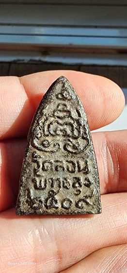 พระปิดตา วัดลอน พัทลุง ปี๐๙ รูปที่ 2