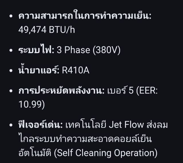 Air mitsubishi ขนาด49474BTU รูปที่ 5