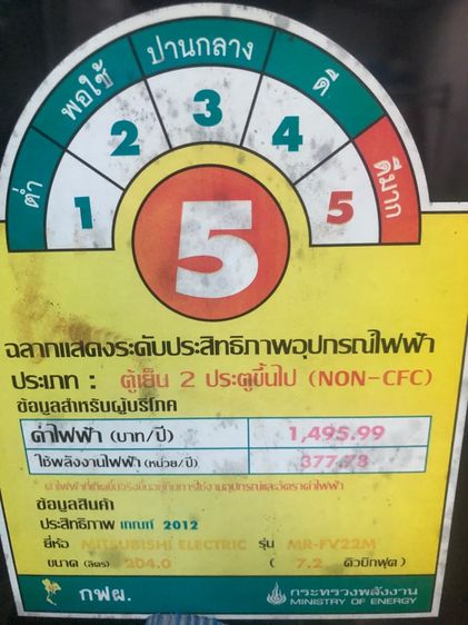 ตู้เย็น รูปที่ 2