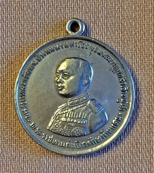 เหรียญที่ระลึกพระอนุสรณ์ อนุสาวรีย์ล้นเกล้าฯ ร.6 เหรียญเล็ก อัลปาก้า