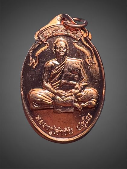 เหรียญรุ่นแรก หลวงปู่คำขัน วัดป่าทุ่งสว่าง ปี2559 อุบลราชธานี