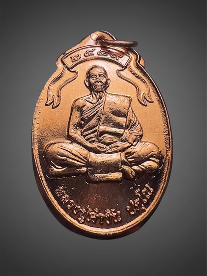 เหรียญรุ่นแรก หลวงปู่คำขัน วัดป่าทุ่งสว่าง ปี2559 อุบลราชธานี รูปที่ 3