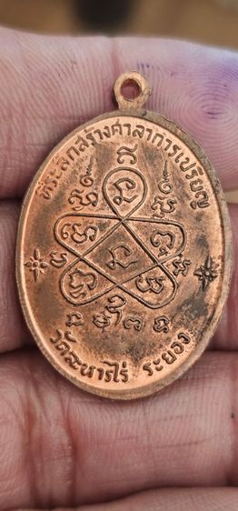 เหรียญเจริญพระบนหลวงปู่ทิมปี2517 รูปที่ 5