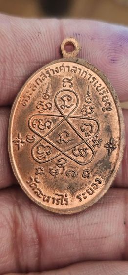 เหรียญเจริญพระบนหลวงปู่ทิมปี2517 รูปที่ 4