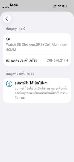 Apple Watch SE 3 40 mm cellular มือ 1 รูปที่ 4