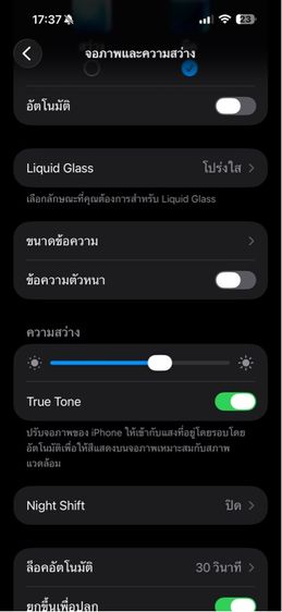 iPhone 15 promax ไร้รอย รูปที่ 12