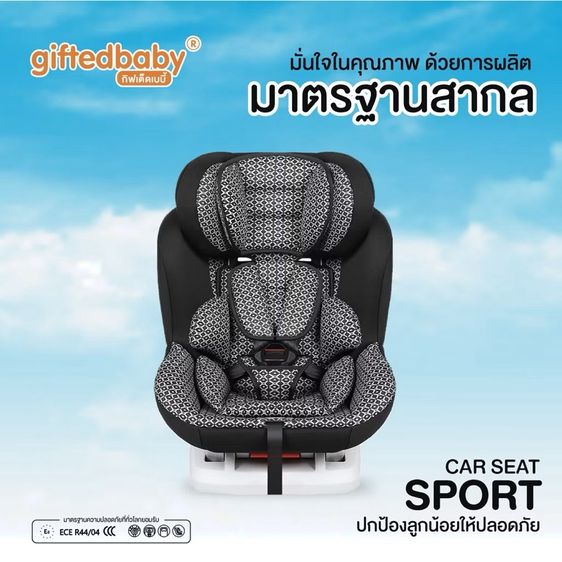 คาร์ซีท รูปที่ 5