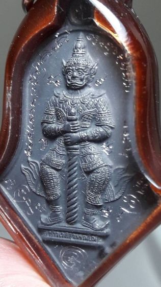 ้เหรียญ ท้าวเวสสุวรรณ รูปที่ 7