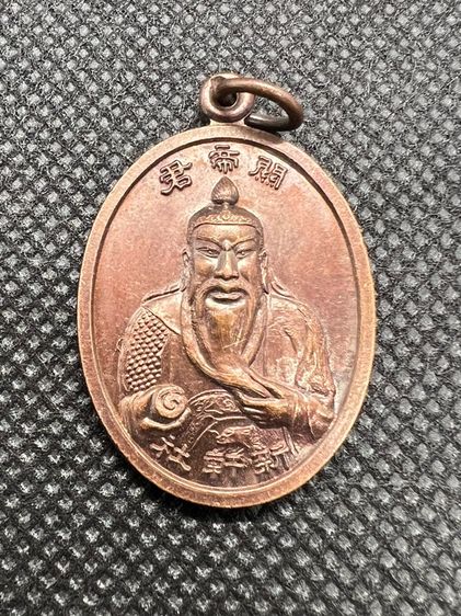เหรียญเทพเจ้ากวนอู
