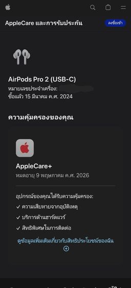 Airpods Pro 2 (ของใหม่) รูปที่ 7