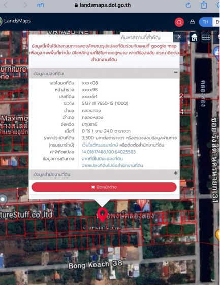 ที่ดินเปล่า 124ตรว คลองสอง อ.คลองหลวง ปทุมธานี 