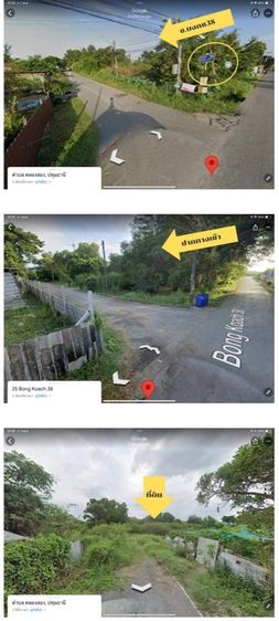 ใช่ ที่ดินเปล่า 124ตรว คลองสอง อ.คลองหลวง ปทุมธานี  รูปที่ 4