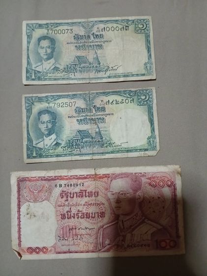 แบงค์เก่า รูปที่ 8