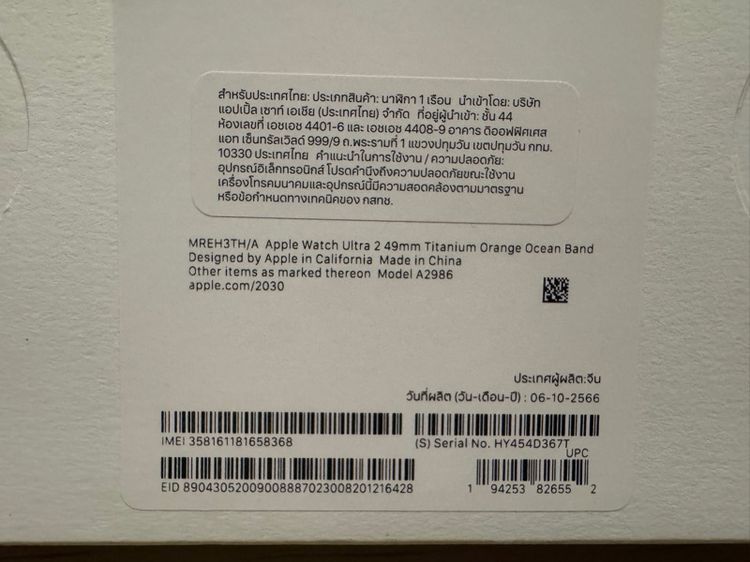 Apple Watch Ultra 2 รูปที่ 5