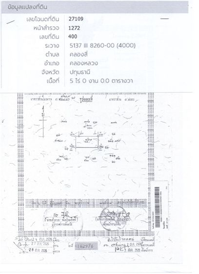 ขายโรงงานเนื้อที่ 10 ไร่  รูปที่ 2