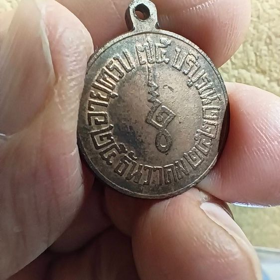 เหรียญหลวงพ่อแก้ว (พระเทพสาครมุนี) วัดช่องลม รุ่นฉลองอายุครบ 75 ปี 2521 รูปที่ 4