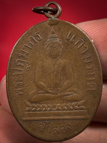 พระเก่าให้เช่าค่ะ 