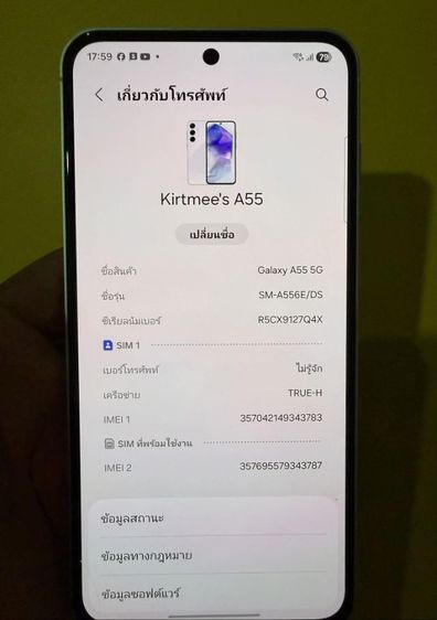 Samsung Galaxy A55 5G สี Awesome Blue 128GB  รูปที่ 9