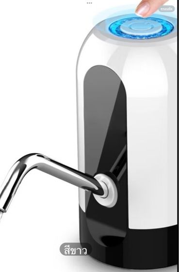 ปั๊มน้ำ