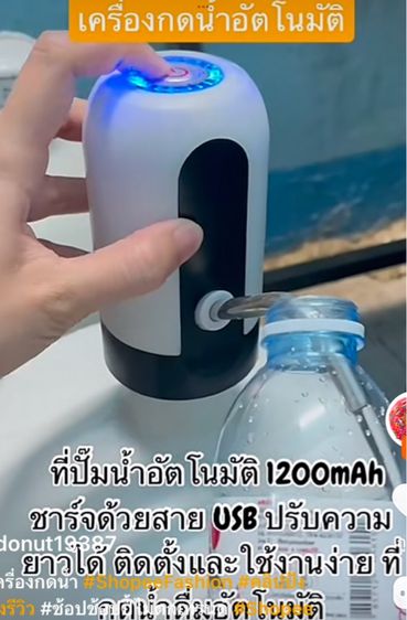 ปั๊มน้ำ รูปที่ 2