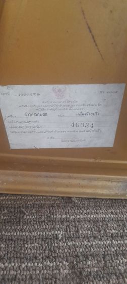 ตราชั่ง 15 กิโล รูปที่ 2