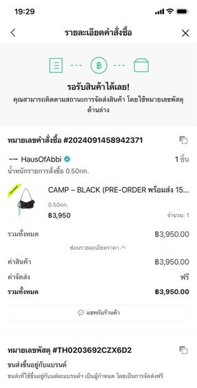 กระเป๋าAristotlebagXChompooAraya รูปที่ 8