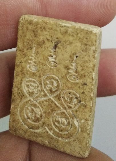 3067-พระสมเด็จโตพิมพ์พุทธซ้อน เนื้อผงเก่า หลังยันต์ รูปที่ 7