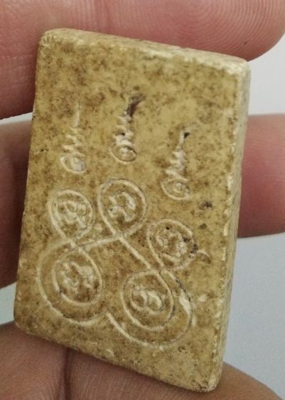 3067-พระสมเด็จโตพิมพ์พุทธซ้อน เนื้อผงเก่า หลังยันต์ รูปที่ 15