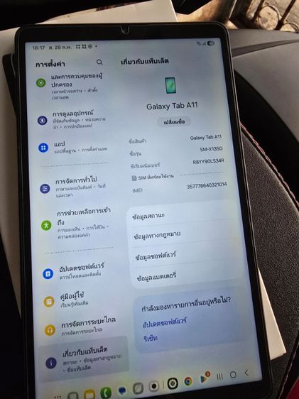 Samsung tab A11 รูปที่ 3