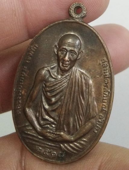 3071-เหรียญหลวงพ่อเกษม เขมโกเนื้อทองแดงเก่า มณฑลทหารบกที่ 7 ค่ายสุรศักดิ์มนตรีสร้าง รูปที่ 11