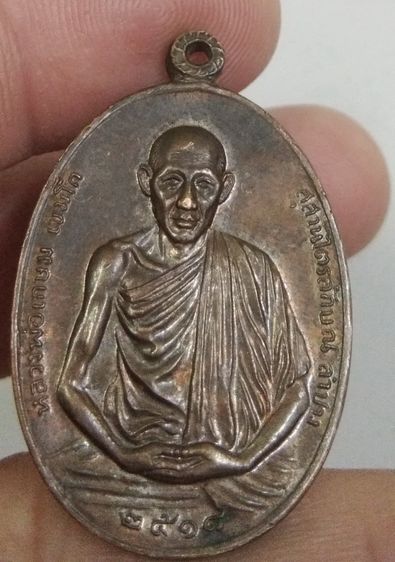 3071-เหรียญหลวงพ่อเกษม เขมโกเนื้อทองแดงเก่า มณฑลทหารบกที่ 7 ค่ายสุรศักดิ์มนตรีสร้าง รูปที่ 4