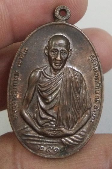 3071-เหรียญหลวงพ่อเกษม เขมโกเนื้อทองแดงเก่า มณฑลทหารบกที่ 7 ค่ายสุรศักดิ์มนตรีสร้าง รูปที่ 7