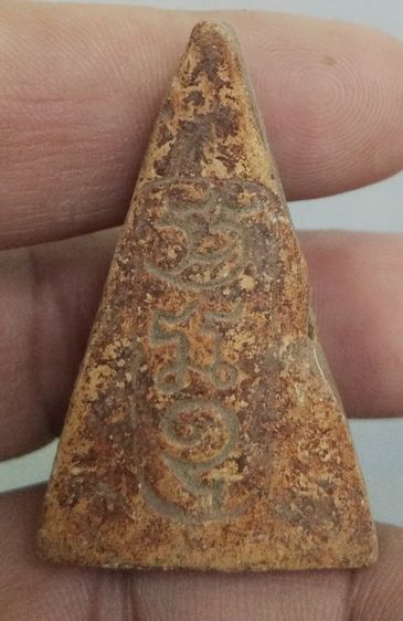 3074-พระสมเด็จนางพญานั่งฐาน หลังยันต์ เนื้อดินเก่า ไม่ทราบที่ รูปที่ 14