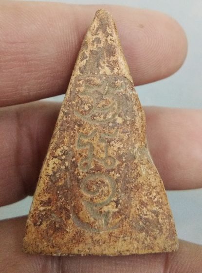 3074-พระสมเด็จนางพญานั่งฐาน หลังยันต์ เนื้อดินเก่า ไม่ทราบที่ รูปที่ 10