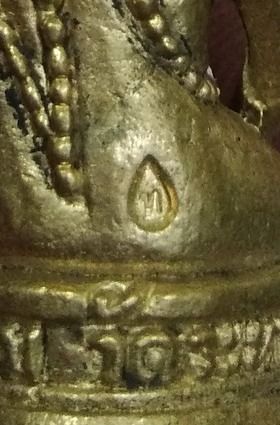 3081-กริ่งหลวงปู่ทิม วัดละหารไร่ เนื้อทองเหลือง ใต้ฐานอุดกริ่ง ตอกโค๊ตรูปหยดน้ำตัว ท รูปที่ 2