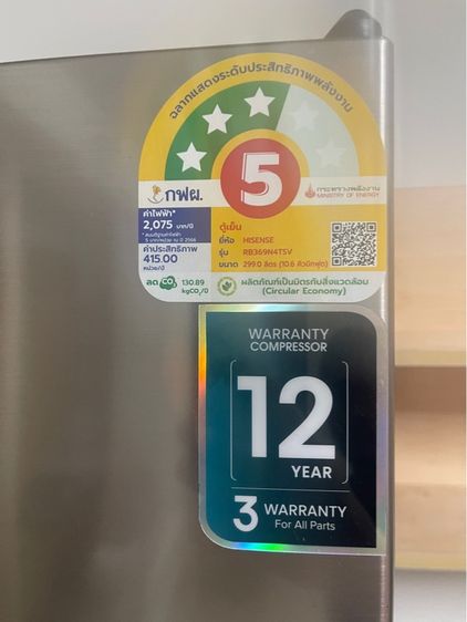 ตู้เย็นมือ2 รูปที่ 3