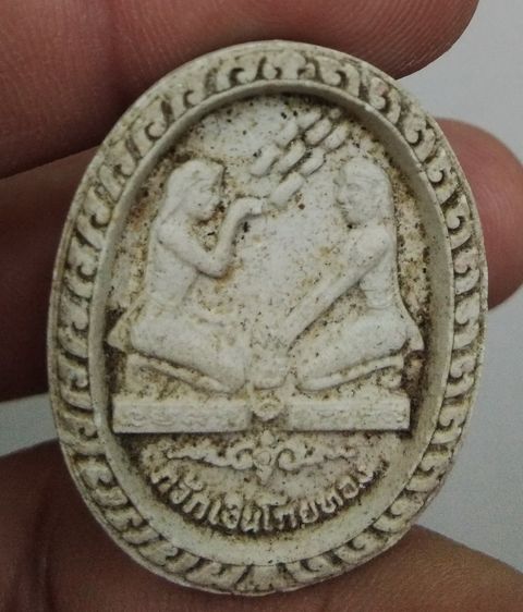 3093-แม่นางกวัก กวักเงินโกยทอง หลวงพ่อสว่าง วัดสระด่าน เนื้อผงเก่า รูปที่ 4