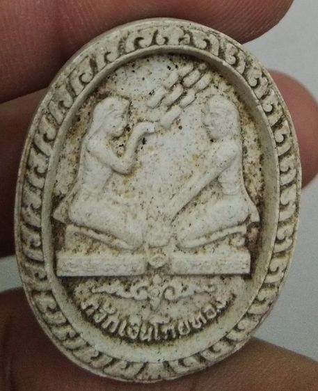 3093-แม่นางกวัก กวักเงินโกยทอง หลวงพ่อสว่าง วัดสระด่าน เนื้อผงเก่า รูปที่ 13