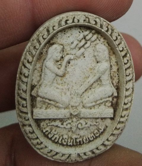 3093-แม่นางกวัก กวักเงินโกยทอง หลวงพ่อสว่าง วัดสระด่าน เนื้อผงเก่า รูปที่ 15