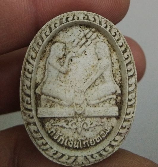 3093-แม่นางกวัก กวักเงินโกยทอง หลวงพ่อสว่าง วัดสระด่าน เนื้อผงเก่า รูปที่ 2