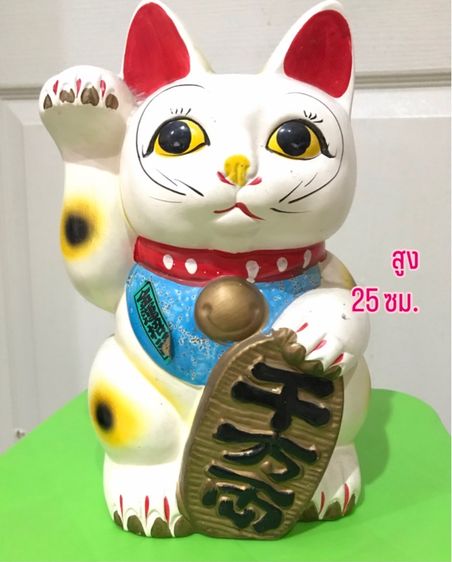 ตุ๊กตาแมวนำโชค กวักเรียกทรัพย์ รูปที่ 17