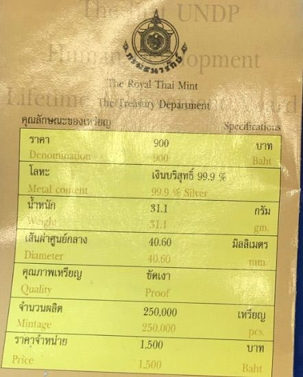 เหรียญเนื้อเงินแท้ 99.99 น้ำหนัก 31.1 กรัม รูปที่ 3