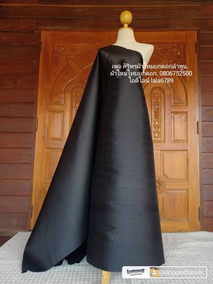 ผ้าไหมยกดอกลำพูน. ศิริพรผ้าไหมยกดอกลำพูน