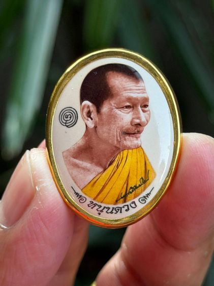 หลวงปู่ศิลา สิริจันโท รุ่นหนุนดวง กับ ปาฏิหาริย์ รูปที่ 11