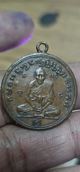 เหรียญหลวงพ่อกลั่นวัดพระญาติรุ่น2