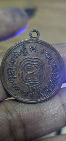 เหรียญหลวงพ่อกลั่นวัดพระญาติรุ่น2 รูปที่ 4