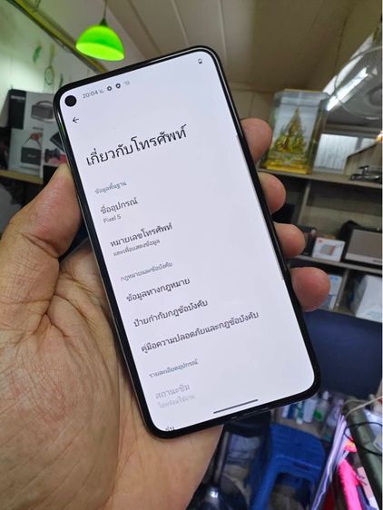 - Google Pixel 5  รูปที่ 3