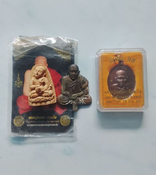 พระเครื่องหลวงปู่ทองดำ อินทวังโส วัดถ้ำตะเพียนทองลพบุรี