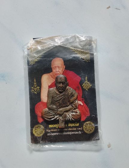 พระเครื่องหลวงปู่ทองดำ อินทวังโส วัดถ้ำตะเพียนทองลพบุรี รูปที่ 4