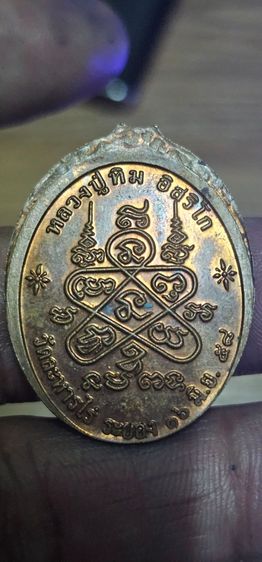 เหรียญหลวงปู่ทิมวัดระหารไร่ย้อนยุคปี58 รูปที่ 6